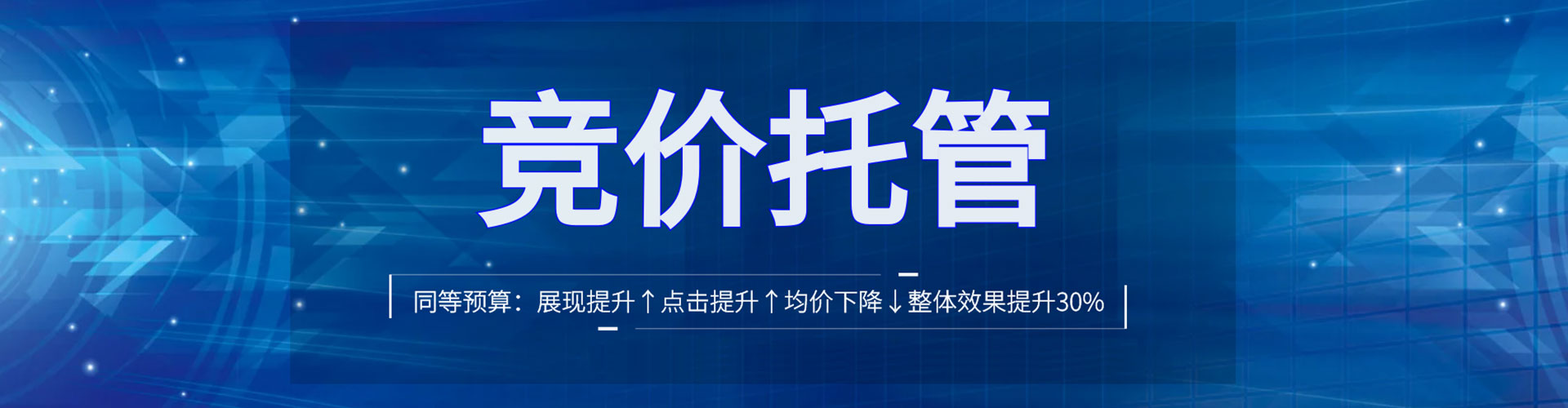 益阳百度竞价广告