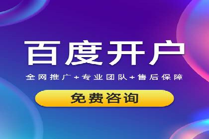 百度网络推广在文化创意产业的应用案例